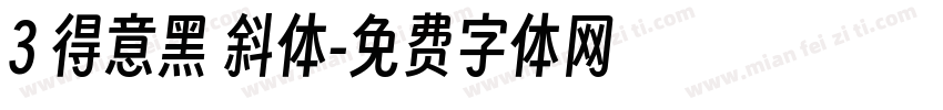 3 得意黑 斜体字体转换